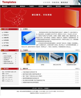 保溫材料與網(wǎng)站設(shè)計 廣州與東莞的網(wǎng)絡(luò)科技服務(wù)全景